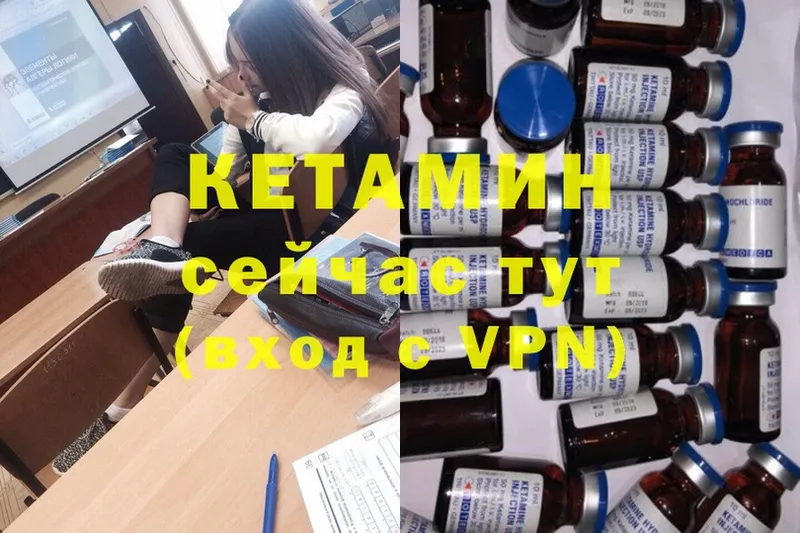 Кетамин ketamine  наркота  Мыски 