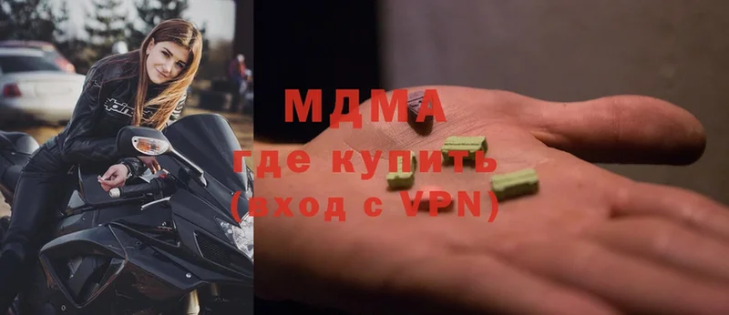 купить  цена  Мыски  MDMA молли 